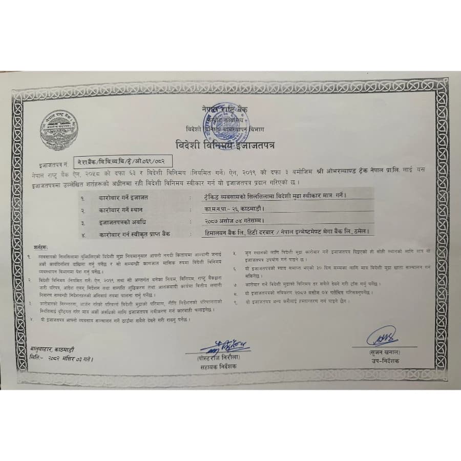 Certificate from Nepal Rasta Bank